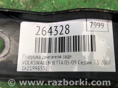ФОТО Подушка для Volkswagen Jetta 5 1K2, 1K5 (01.2005 - 12.2010) Киев
