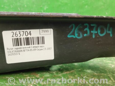 ФОТО Рычаг задний нижний поперечный для Volkswagen Jetta 5 1K2, 1K5 (01.2005 - 12.2010) Киев