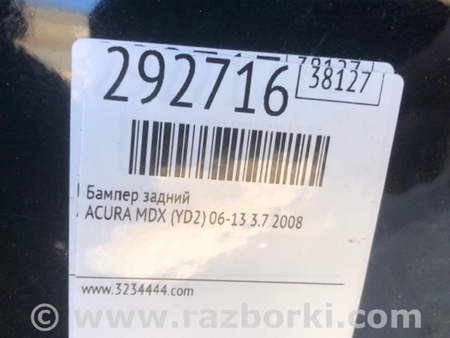 ФОТО Бампер задний для Acura MDX YD2 (2006-2012) Киев