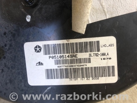 ФОТО Вакуумный усилитель для Jeep Patriot (10-17) Киев
