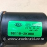 ФОТО Моторчик дворников для KIA Soul AM Киев
