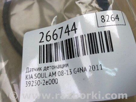 ФОТО Датчик детонации для KIA Soul AM Киев
