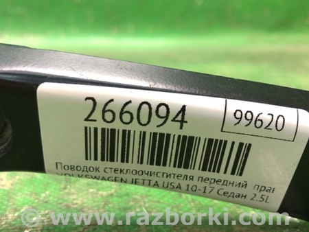 ФОТО Поводок дворника для Volkswagen Jetta USA (10-17) Киев
