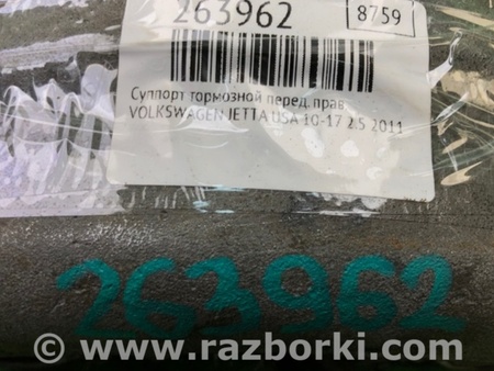 ФОТО Суппорт для Volkswagen Jetta USA (10-17) Киев