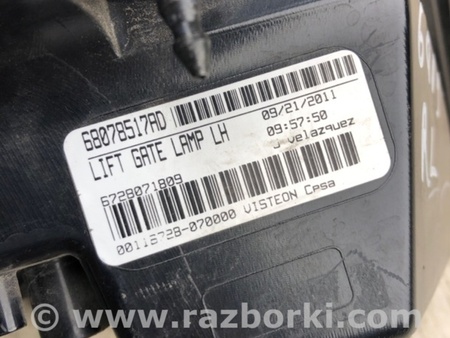 ФОТО Фонарь задний внутренний для Dodge Journey (2011-2020) Киев