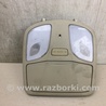 ФОТО Плафон освещения основной для Hyundai Sonata YF (09.2009-03.2014) Киев
