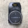 ФОТО Блок управления зеркалами для Hyundai Sonata YF (09.2009-03.2014) Киев
