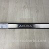 ФОТО Накладка порога внутренняя для Acura TSX CU2 (03.2008-05.2014) Киев