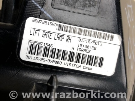 ФОТО Фонарь задний внутренний для Dodge Journey (2011-2020) Киев