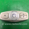 ФОТО Плафон освещения основной для Ford Focus 3 (01.2010 - 03.2018) Киев