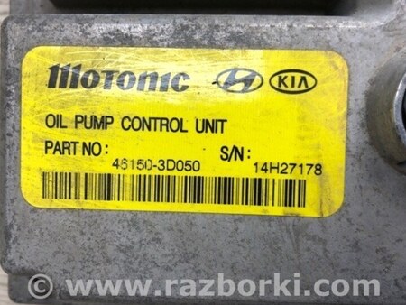 ФОТО Блок управления АКПП для Hyundai Sonata YF (09.2009-03.2014) Киев