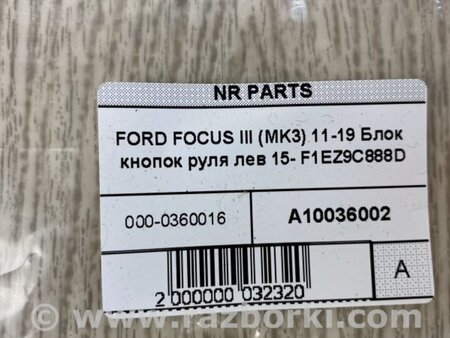 ФОТО Кнопки руля для Ford Focus 3 (01.2010 - 03.2018) Киев