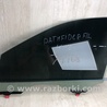 ФОТО Стекло двери для Nissan Pathfinder R52 Киев