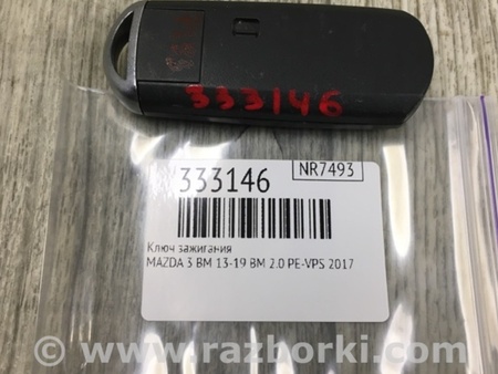 ФОТО Ключ зажигания для Mazda 3 BM/BN (2013-2019) (III) Киев