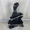 ФОТО Кулиса переключения АКПП для Chevrolet Cruze J400 (2016-2024) Киев
