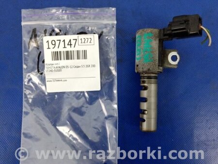 ФОТО Клапан изменения фаз ГРМ для Toyota Avalon XX30 (12.2004-10.2012) Киев