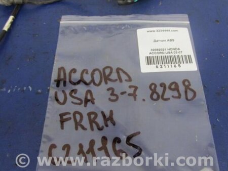 ФОТО Датчик ABS для Honda Accord CM (11.2002 - 12.2008) Киев