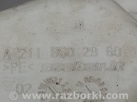 ФОТО Бачок омывателя фар для Mercedes-Benz E-CLASS W211 (02-09) Киев
