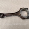 ФОТО Шатун для Toyota Camry 40 XV40 (01.2006-07.2011) Киев