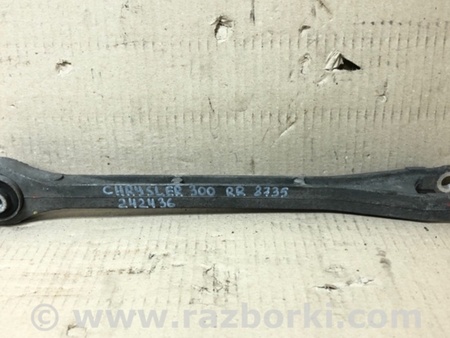 ФОТО Рычаг задний продольный для Chrysler 300 (2004-2010) Киев