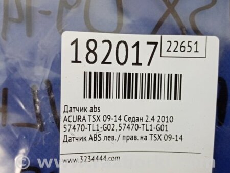 ФОТО Датчик ABS для Acura TSX CU2 (03.2008-05.2014) Киев