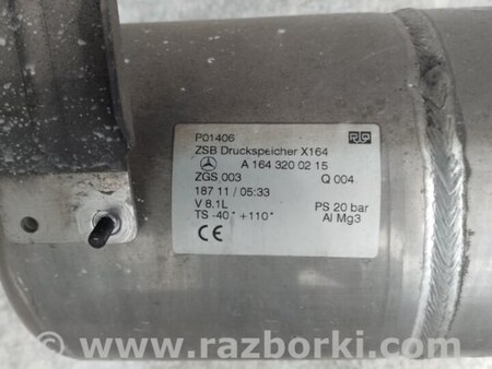 ФОТО Ресивер пневмоподвески для Mercedes-Benz GL-CLASS X164 (06-12) Киев