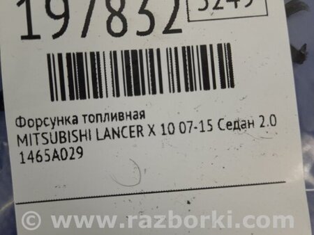 ФОТО Форсунка топливная для Mitsubishi Lancer X 10 (08-17) Киев
