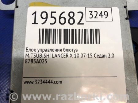 ФОТО Блок управления Bluetooth для Mitsubishi Lancer X 10 (08-17) Киев
