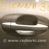 ФОТО Ручка двери для Toyota Sienna (11-16) Киев
