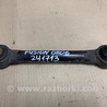 ФОТО Рычаг задний нижний поперечный для Ford Fusion USA 2 поколение (12-15) Киев