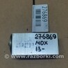 ФОТО Клапан кондиционера для Acura MDX YD3 (06.2013-05.2020) Киев