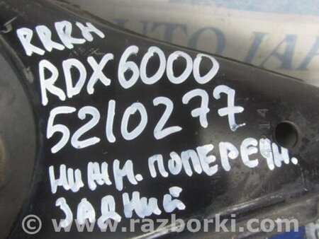 ФОТО Рычаг задний нижний поперечный для Acura RDX TB3, TB4 (03.2012-12.2015) Киев