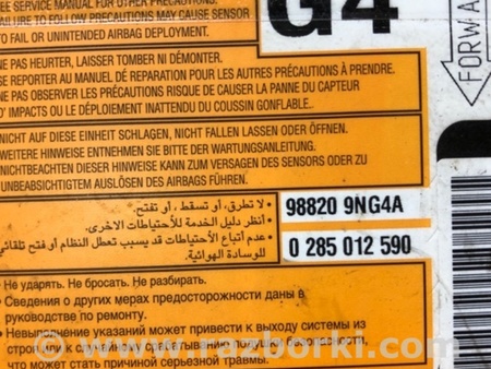 ФОТО Блок управления AIRBAG для Infiniti QX60/JX35 Киев