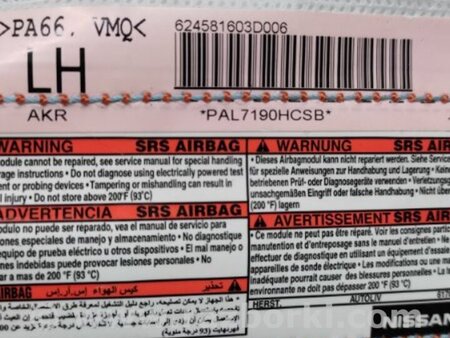 ФОТО Airbag сидения для Nissan X-Trail T32 /Rogue (2013-) Киев