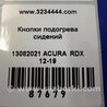 ФОТО Кнопка обогрева сидений для Acura RDX TB3, TB4 (03.2012-12.2015) Киев