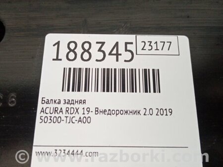 ФОТО Балка задней подвески для Acura RDX TC1/2 (2019-) Киев