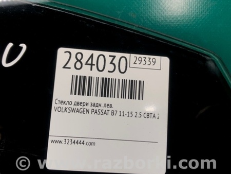 ФОТО Стекло двери для Volkswagen Passat B7 (09.2010-06.2015) Киев