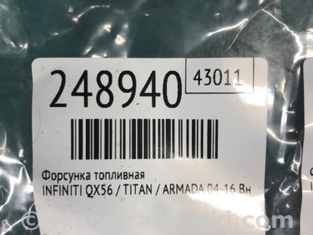 ФОТО Форсунка топливная для Infiniti QX56 Киев