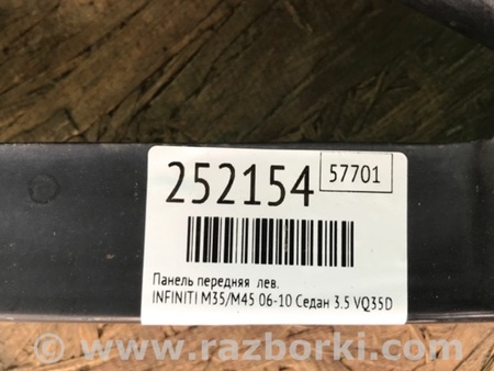 ФОТО Панель передняя для Infiniti M35/M45 Киев