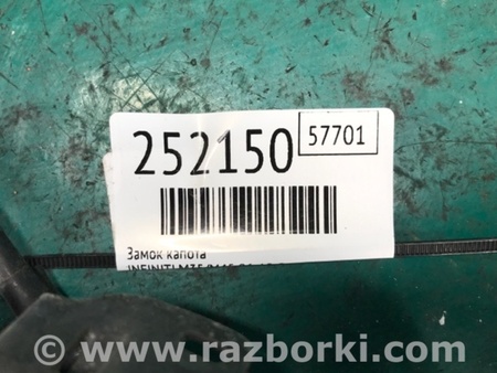 ФОТО Замок капота для Infiniti M35/M45 Киев