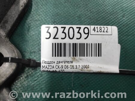 ФОТО Поддон картера для Mazda CX-9 TB (2007-2016) Киев