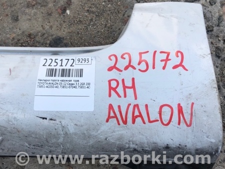 ФОТО Накладка порога наружная для Toyota Avalon XX30 (12.2004-10.2012) Киев