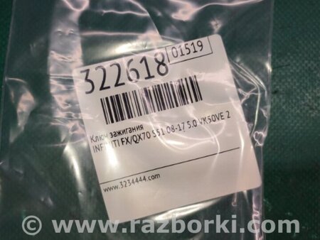 ФОТО Ключ зажигания для Infiniti FX/QX70 S51 (08-17) Киев