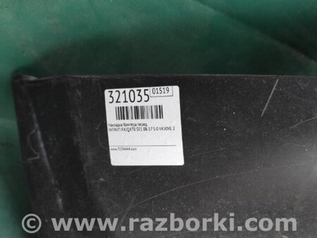 ФОТО Накладка бампера для Infiniti FX/QX70 S51 (08-17) Киев