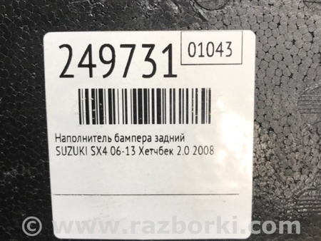 ФОТО Наполнитель бампера задний для Suzuki SX4 Киев