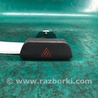 ФОТО Кнопка аварийки для Hyundai Elantra HD (04.2006-03.2012) Киев