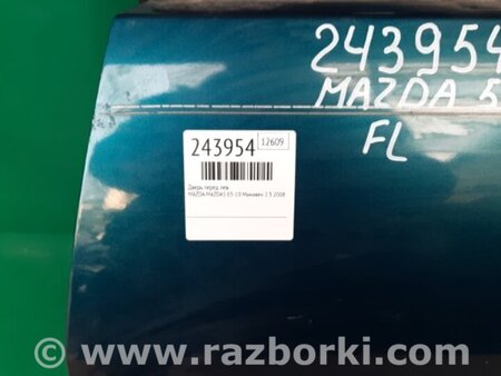ФОТО Дверь для Mazda 5 CR (2006-2010) Киев