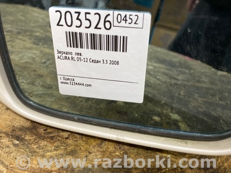 ФОТО Зеркало для Acura RL (1995-2012) Киев