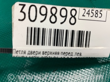 ФОТО Петля двери верхняя для Acura MDX YD2 (2006-2012) Киев