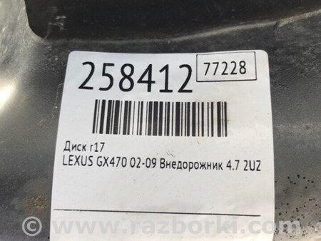 ФОТО Диск R17 для Lexus GX Киев
